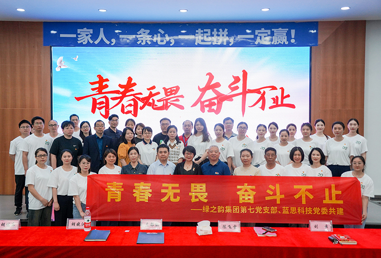 凯发k8国际首页登录集团党委开展“青春无畏 奋斗不止”五四青年节主题党日活动